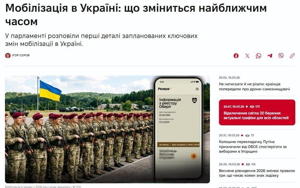 乌克兰计划减少动员预备役人数，并追查100万逃避兵役者。▪️乌克兰议会正就此展