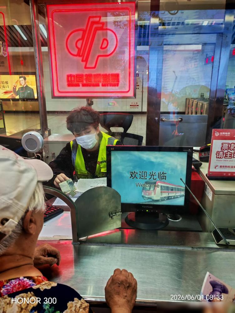 郑重告诉战友们：在沈阳市中街乘坐地铁去九、一八历史博物馆退役军人优待证不好使（东