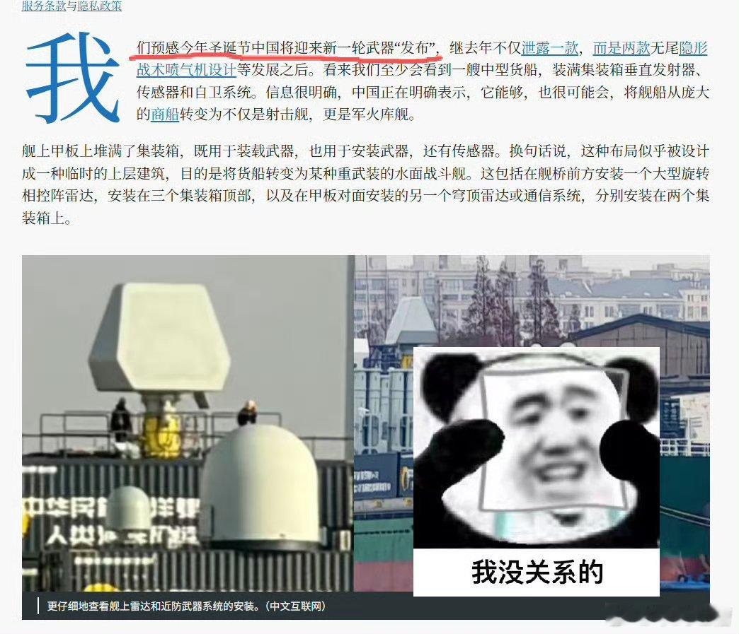 商船改宙斯盾舰已经把美国人整出心理阴影来了这仗真他娘的没法打了真让中国进入战时体