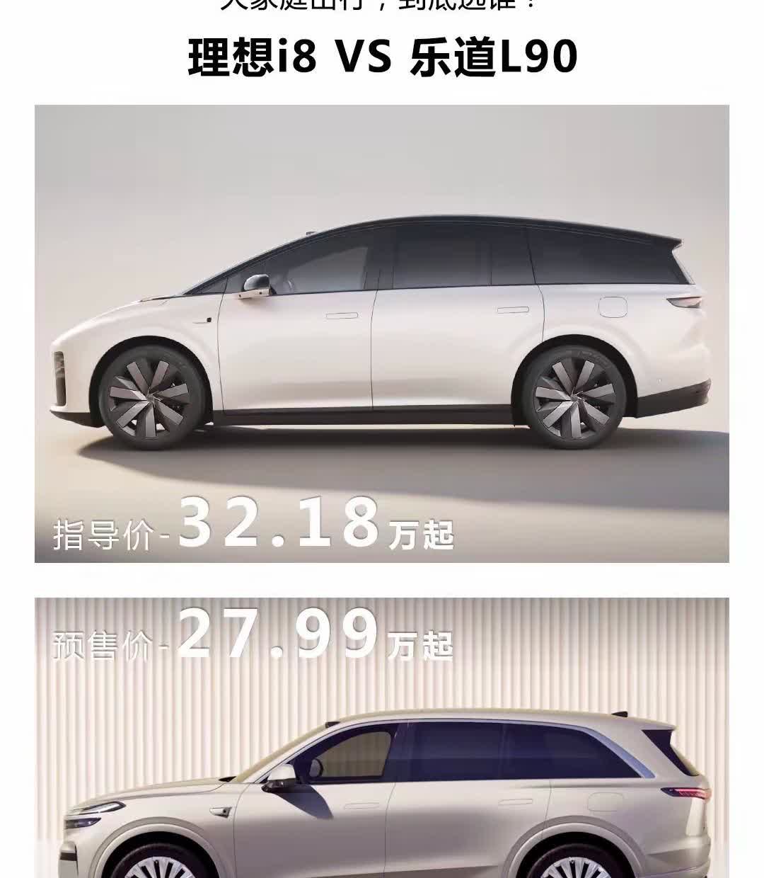 太吃亏，理想i8被迫与一个本来不是竞争对手的车型做比较。1、品牌及产品定