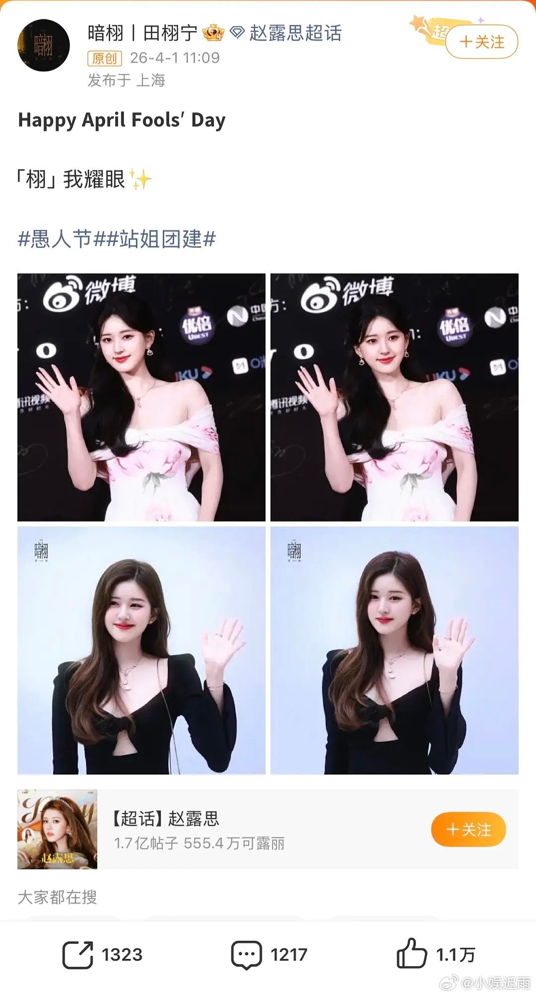 田栩宁费劲巴拉上了个热搜