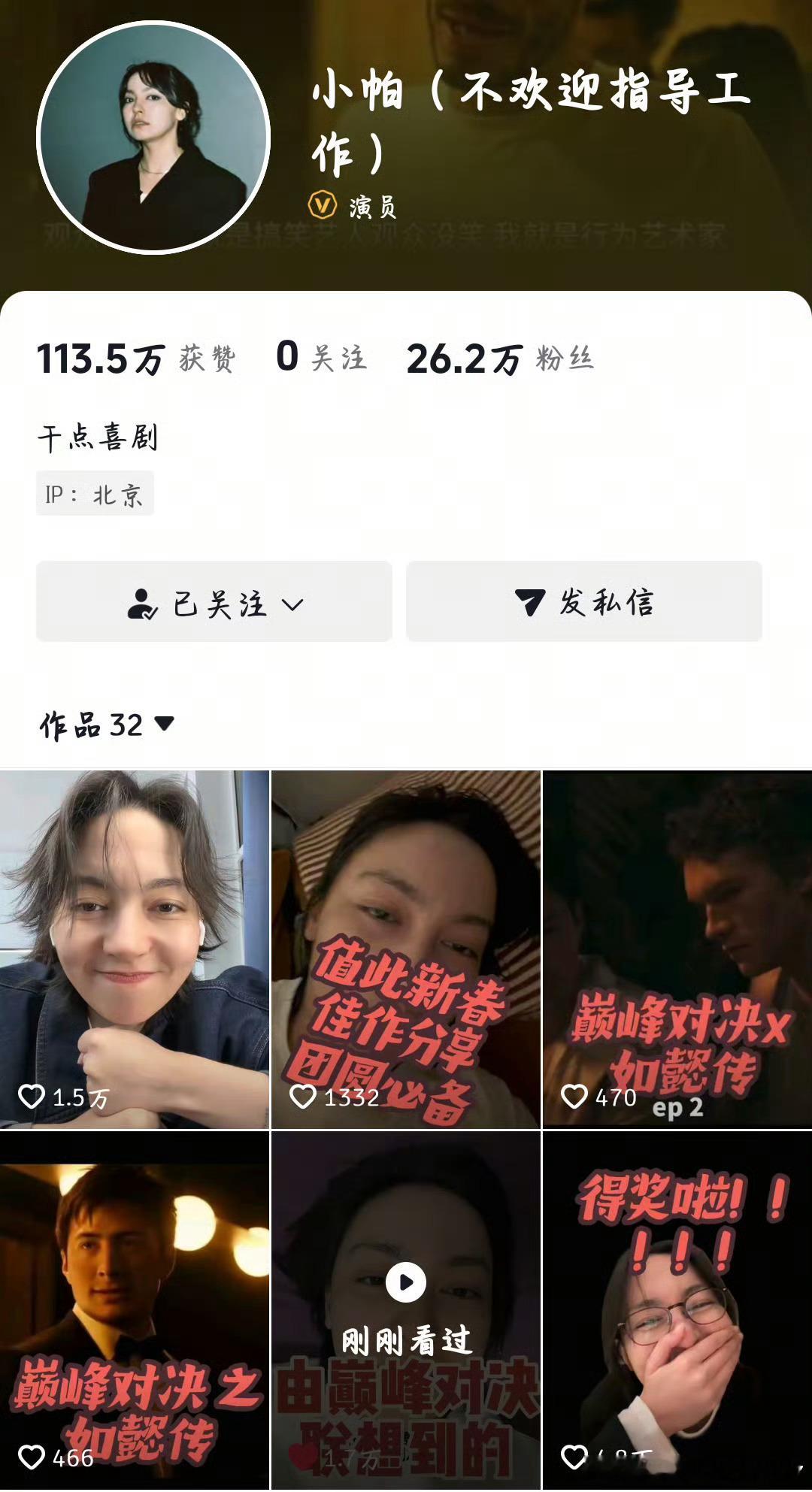 脱口秀演员小帕账号封禁小帕账号封禁桂哥评：发这种的是典型的搞男女对立。很久之前