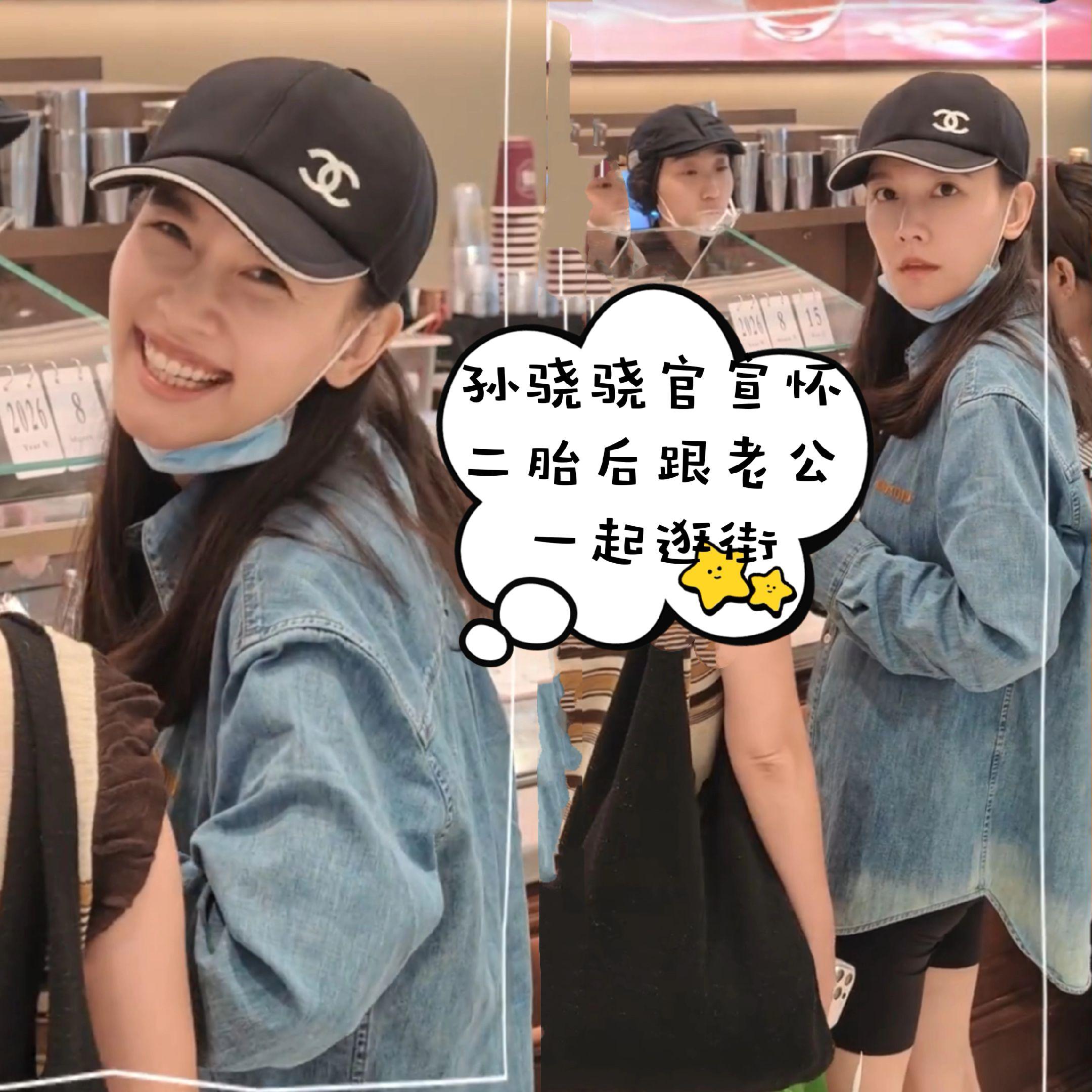孙骁骁官宣怀二胎后跟老公逛街。任重视角下的孙骁骁好美呀，41岁的年纪笑...