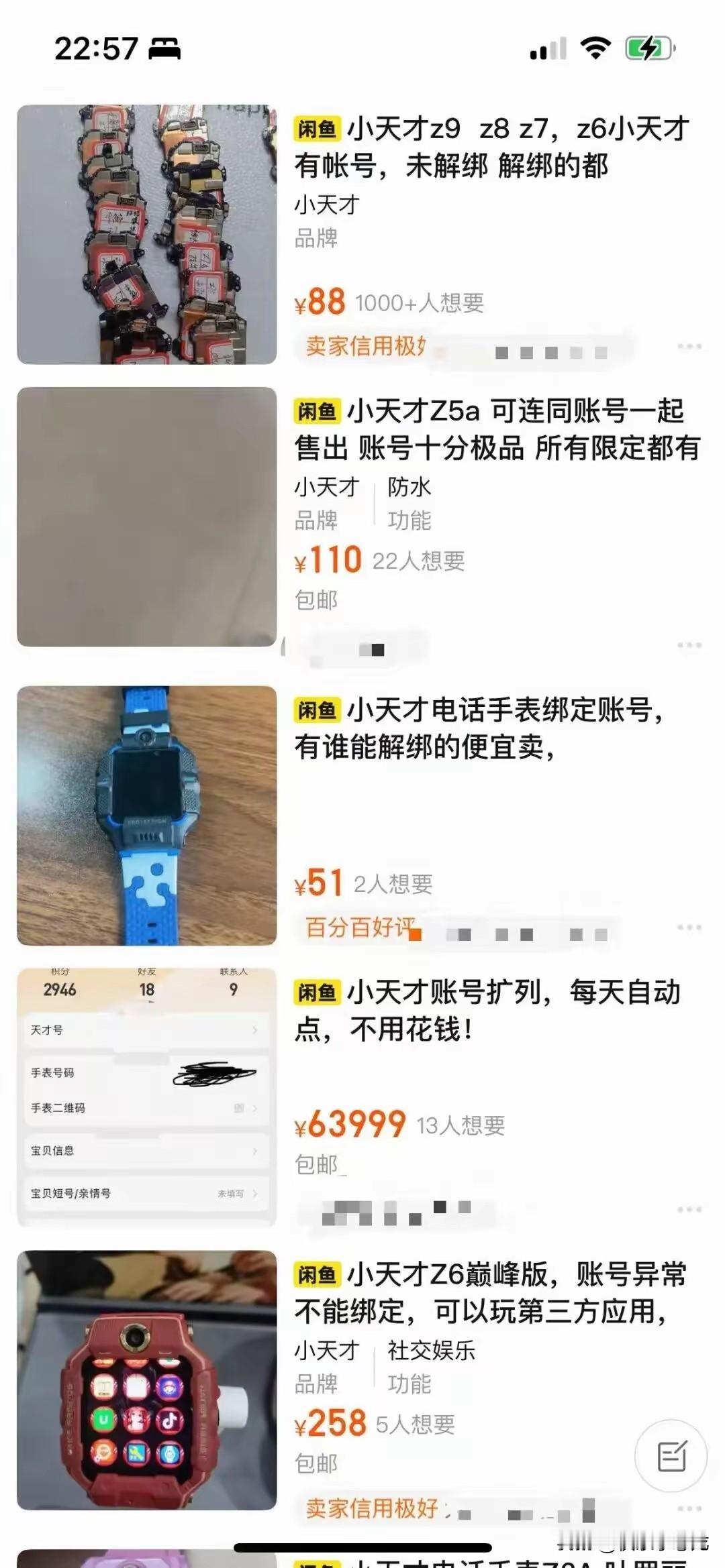 原来儿童电话手表还能这么“玩”？近日一名13岁的初一学生，沉迷手表，每天花9到