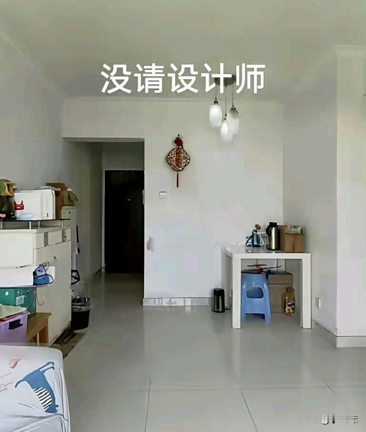 装修房子请了设计师是不一样
