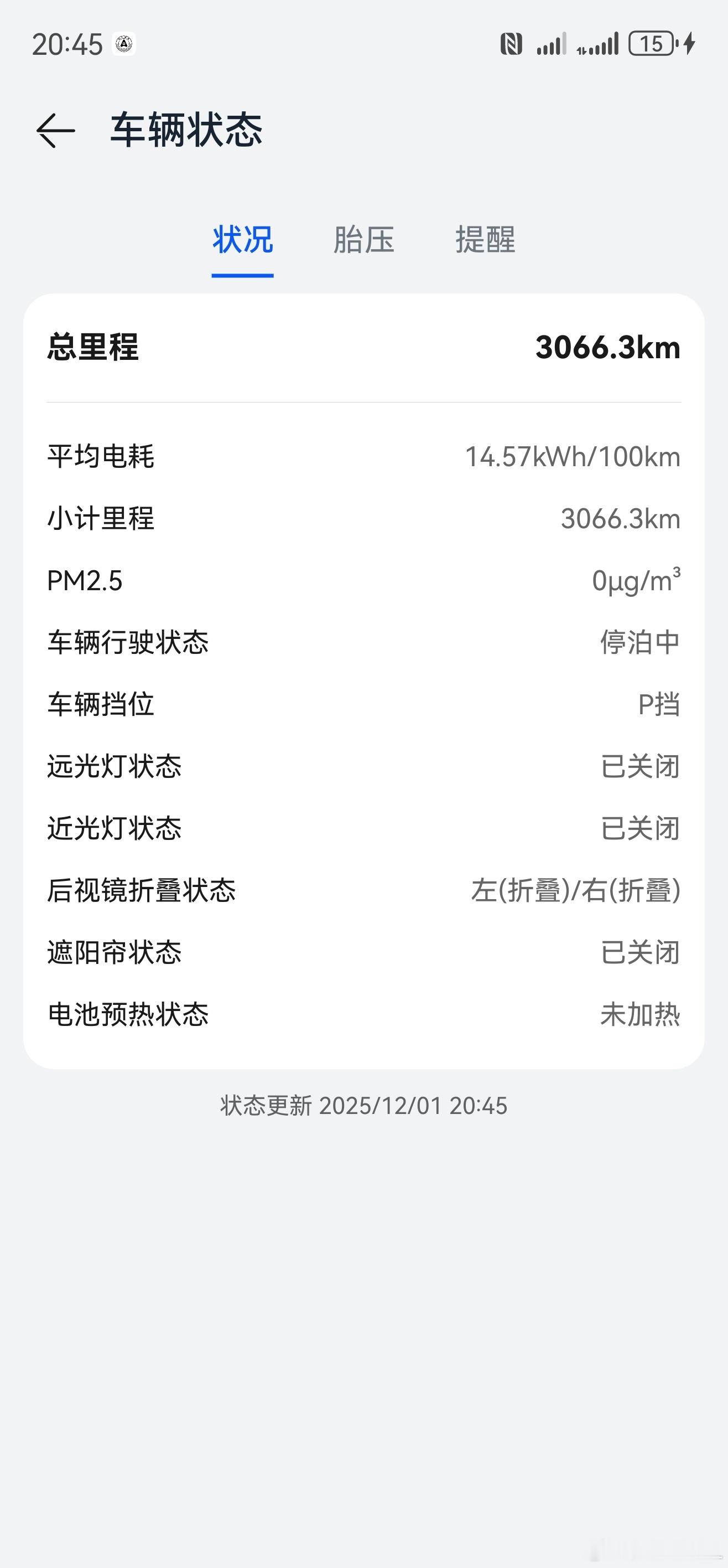 智界R7开了3000公里了。总的平均电耗是14.57。70%左右的智驾占比，绝大