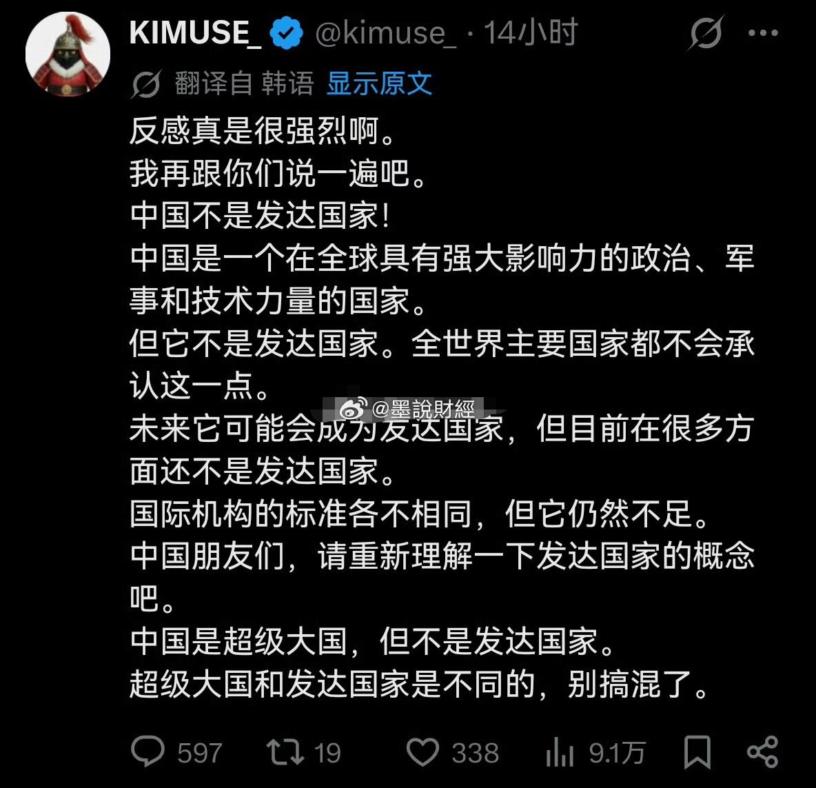 一直以世界第二强国自居的韩国人，这是觉醒了还是在捧杀中国人？​​​