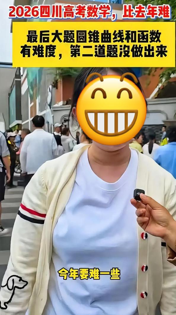 参加高考的表妹，给我说了一句实话！她说今年数学根本不是考知识点，纯粹是考验心态！