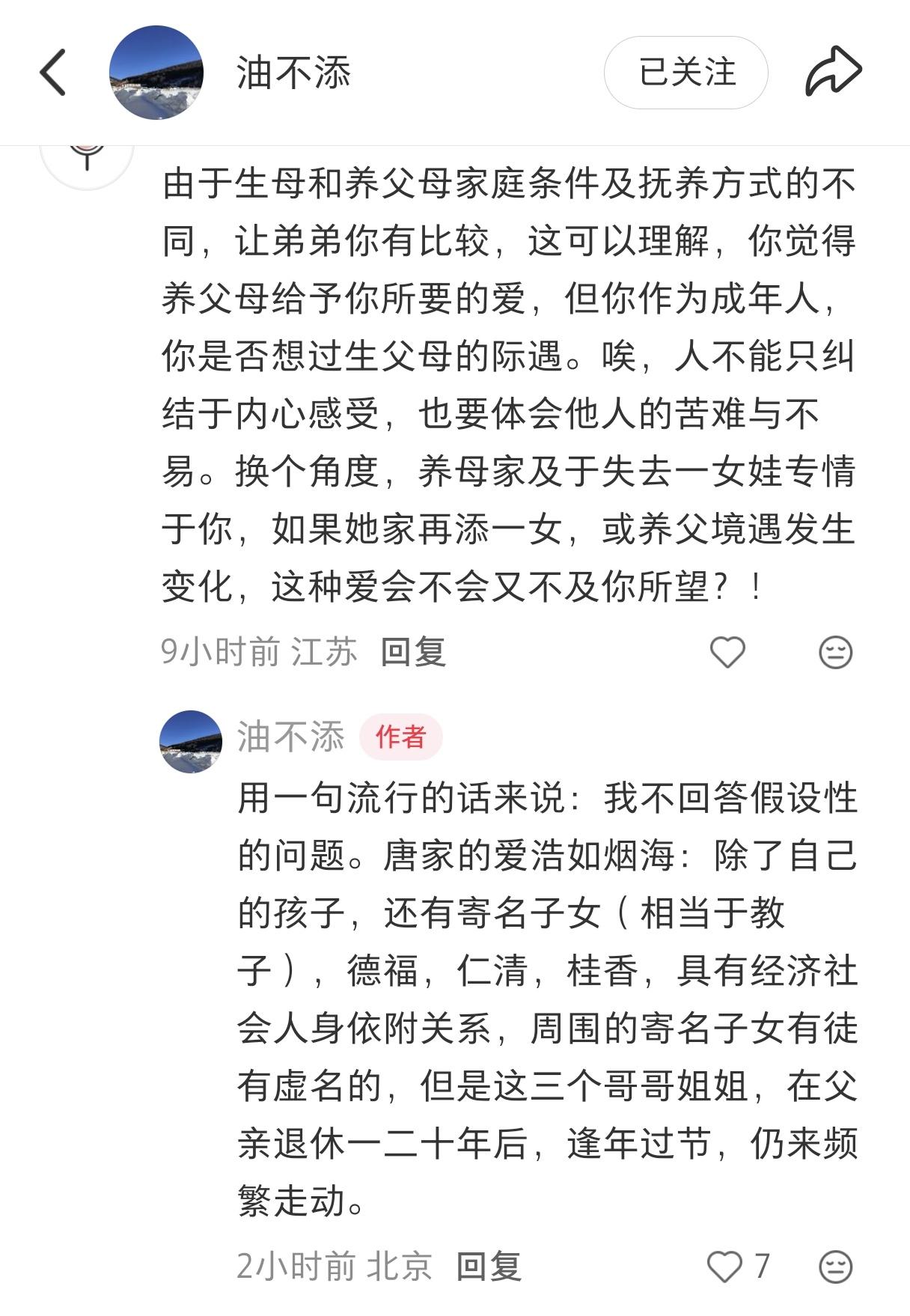 弟弟是不幸的，也是幸运的！他在很多场合说过他在养家很幸福。他一直称呼二姨为妈