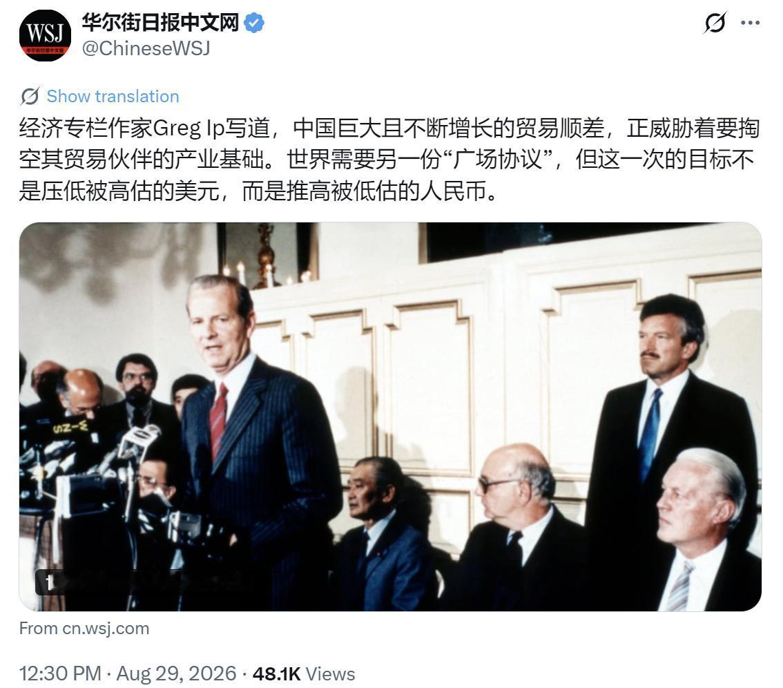 华尔街日报中文网今天（8月29日）报道：“经济专栏作家GregIp写道，中国巨