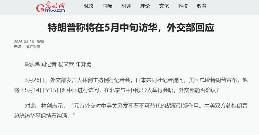 特朗普访华前突然放出狠话，姿态狂到没边！5月5日，这位美国总统对着媒体话筒