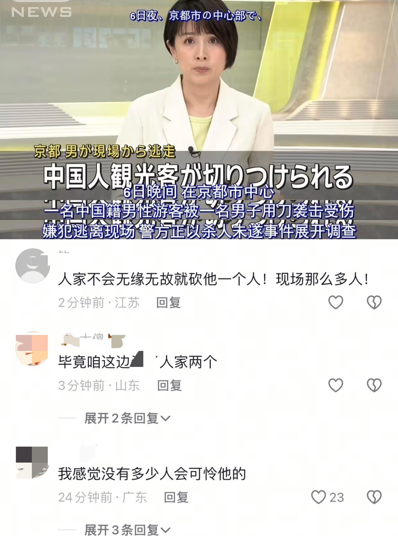 二十个中国人的旅行团，晚上在日本京都街头还能被当地人刺伤一个，先不说一对二十是怎