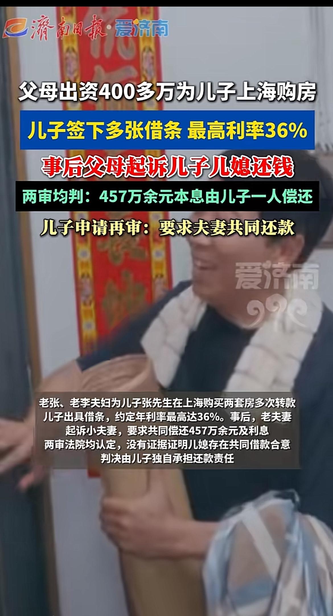 真的看得人后背发凉，父母掏空大半辈子积蓄砸四百多万在上海给儿子买了房，本来是想让