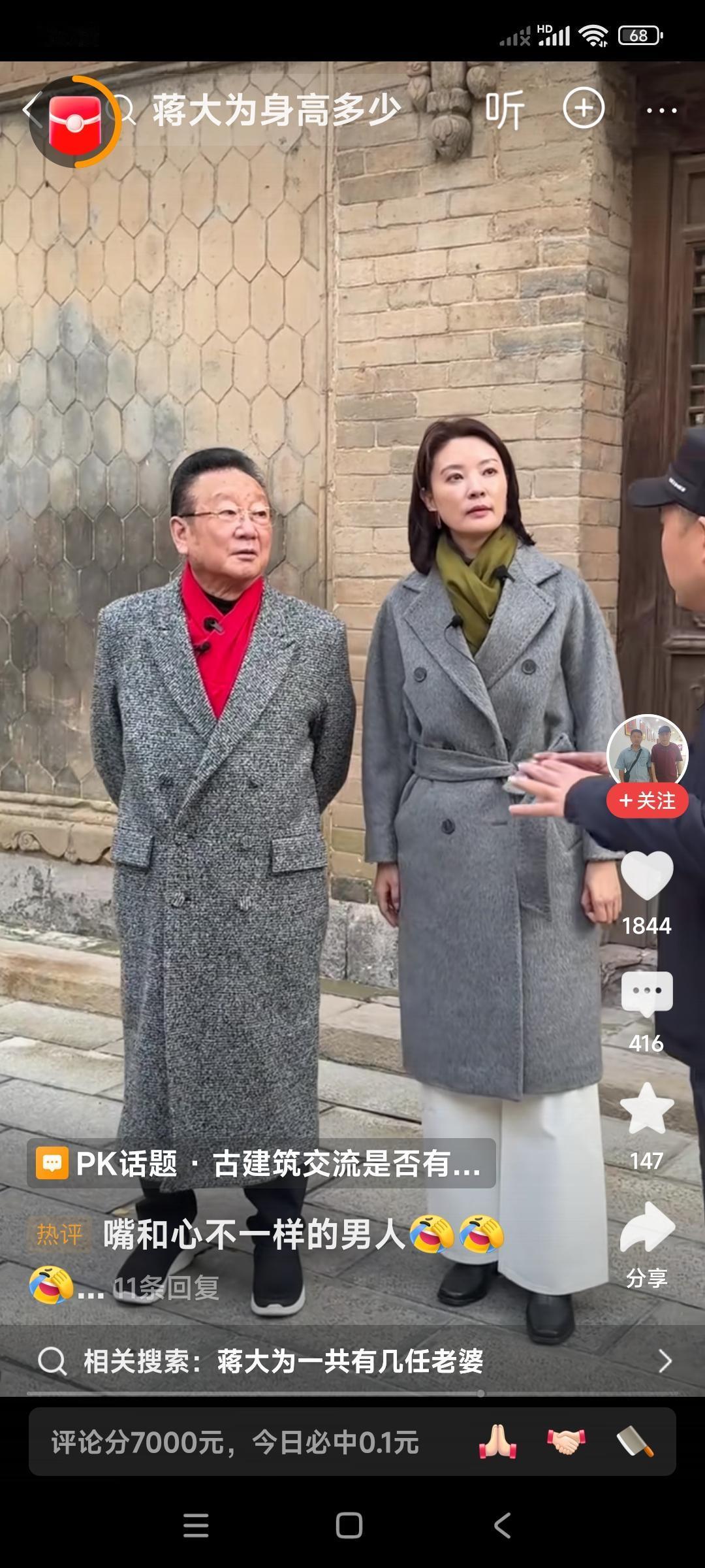 你们说加入了外国籍，他算是中国人呢？还是外国人？蒋大为是不是加入了加拿大籍？