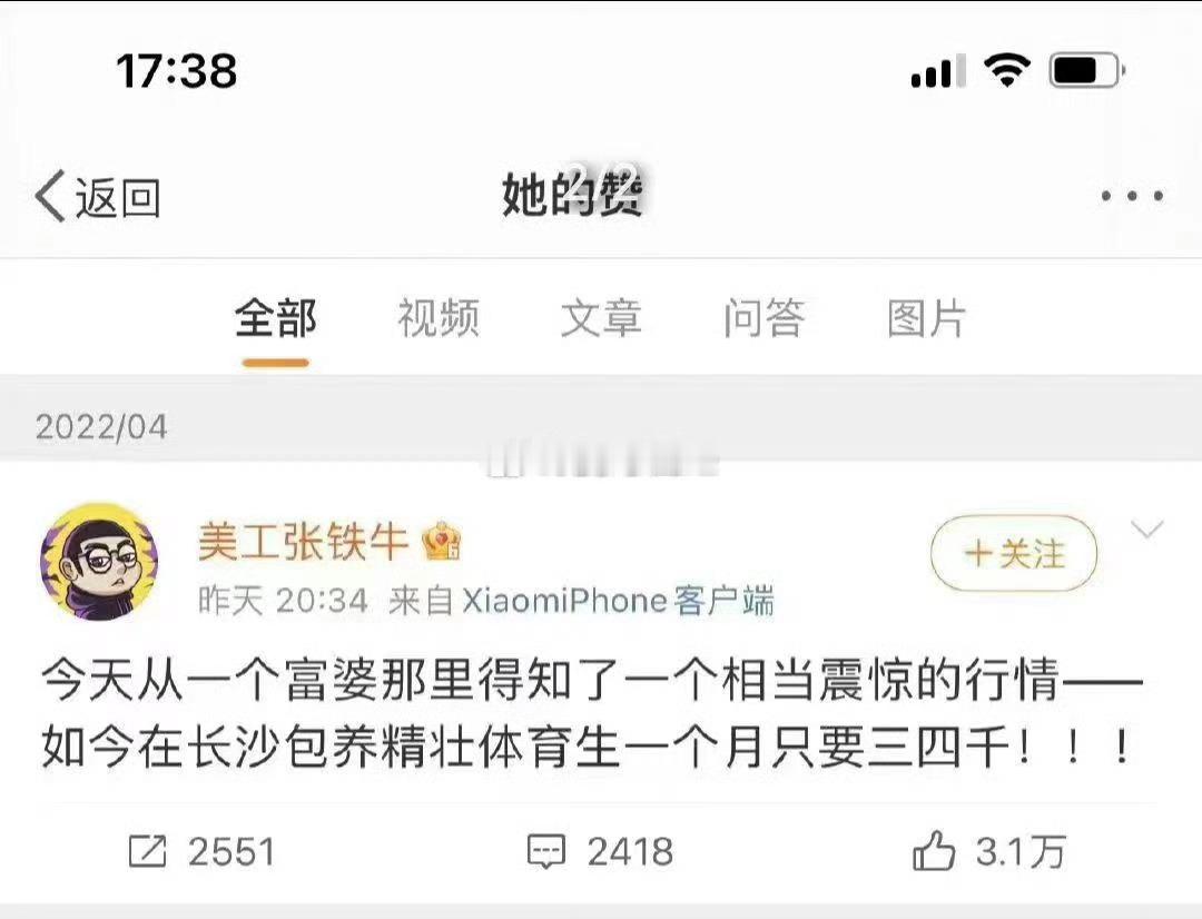 我突然有个想法…​​​