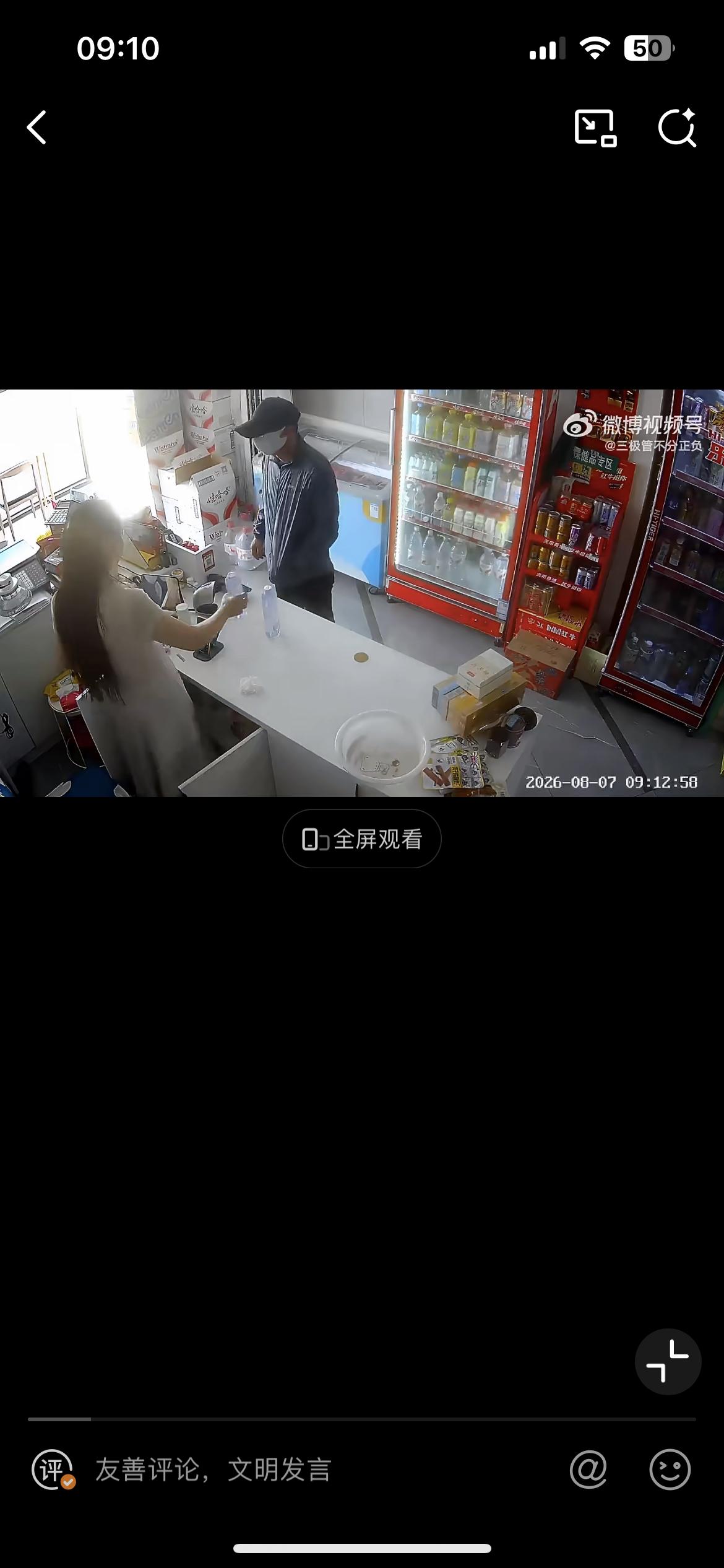江苏泰兴一超市又遭遇百元假钞找零骗局。一名头戴鸭舌帽、口罩的男子进店买了两瓶水。