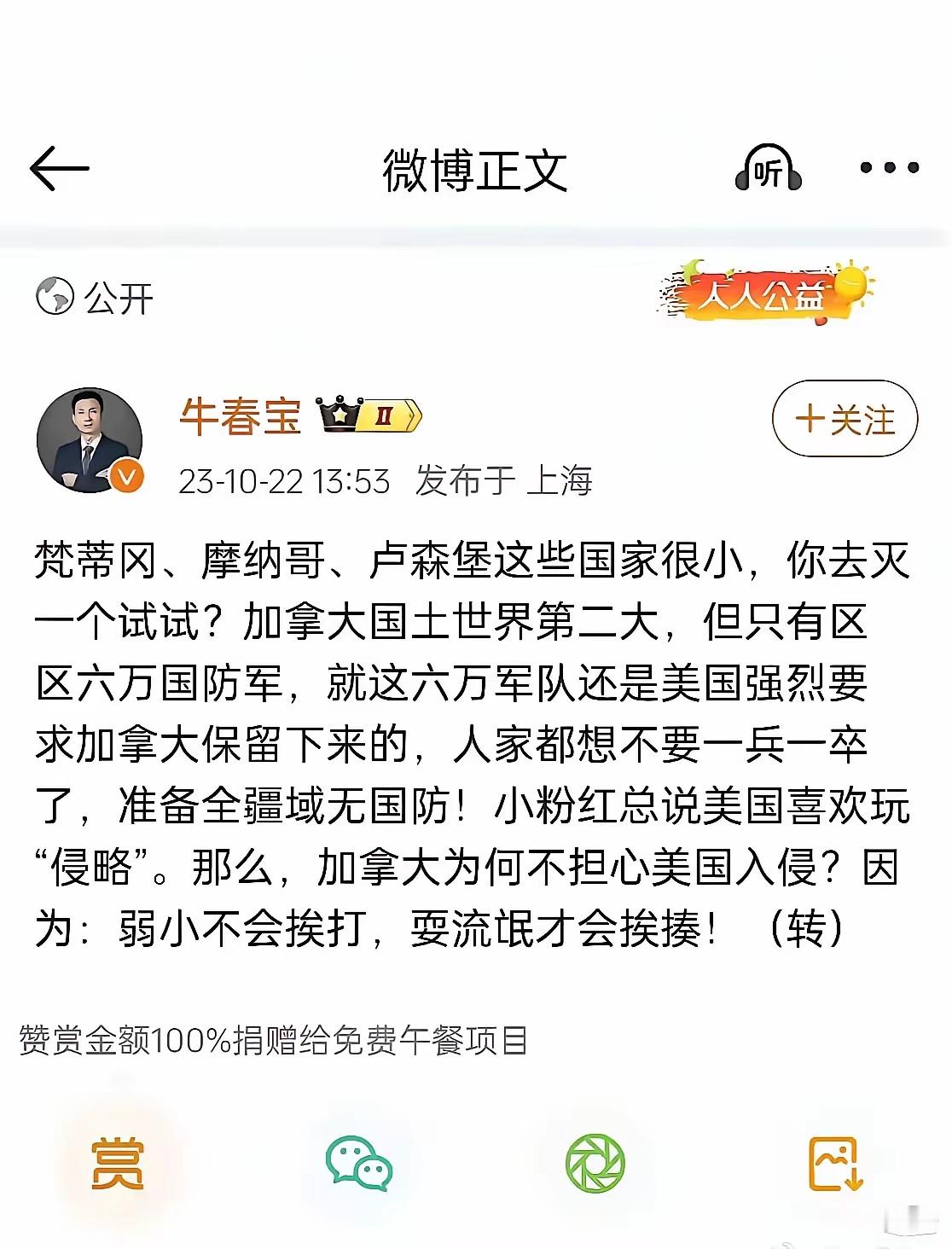 加拿大:cnmb，你忽悠中国人就好了，忽悠老子干什么？😡