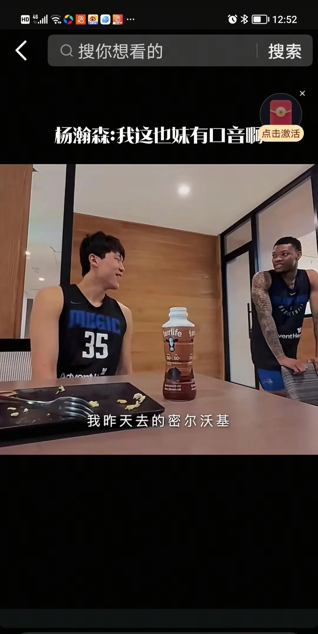 杨瀚森在接受美媒采访时，英语句子稍难他就听不懂，自己用英语表达也比较艰难，靠别人