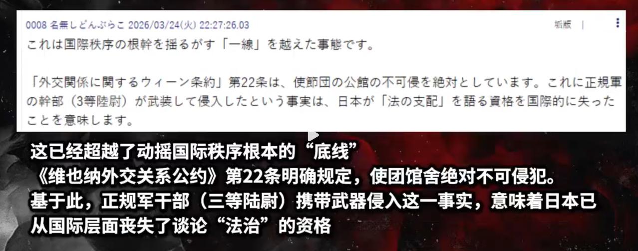 这是日本自卫队军人强闯我国大使馆之后，日本网民的一些反应。他们不是欢呼雀跃，