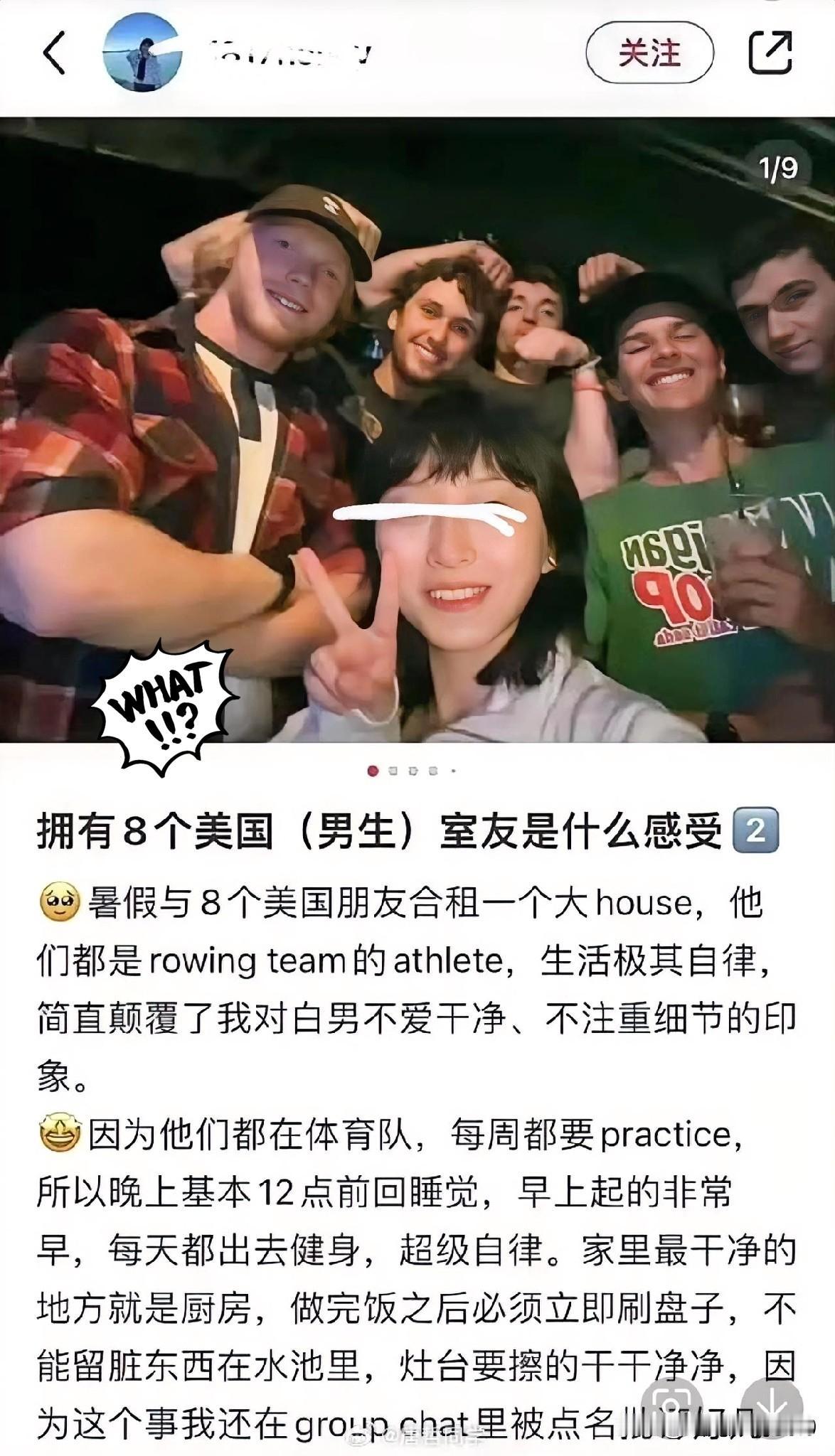 刷到个挺有意思的事儿，有位中国女留学生网上分享自己的合租日常，说她跟8个美国男生
