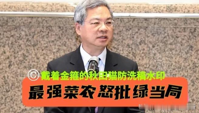 “最强菜农”开骂绿当局！“踩进来又跳出去”？林佳新怒批民进党党吉：毒油案搞双标