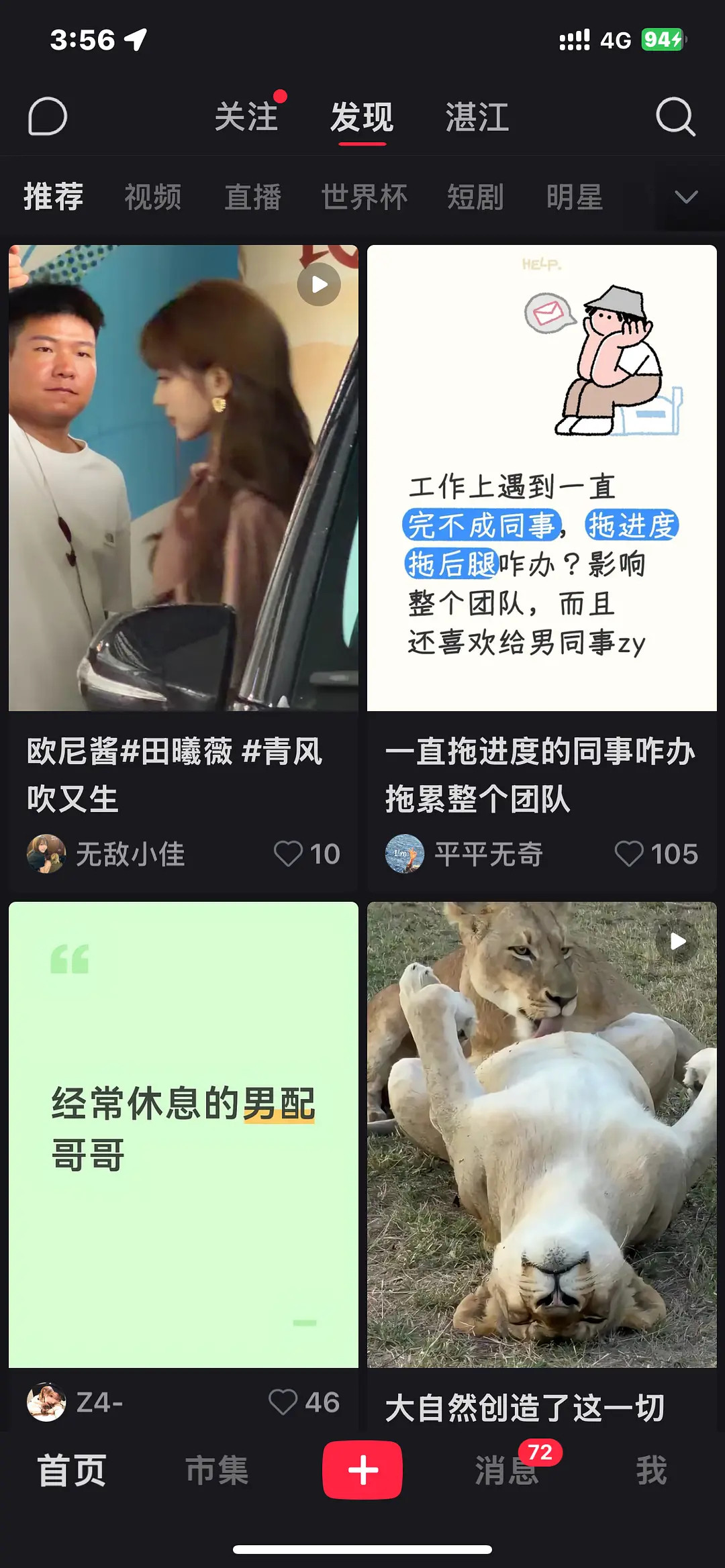 魏大勋田曦薇到底是谁一直在NG​​​