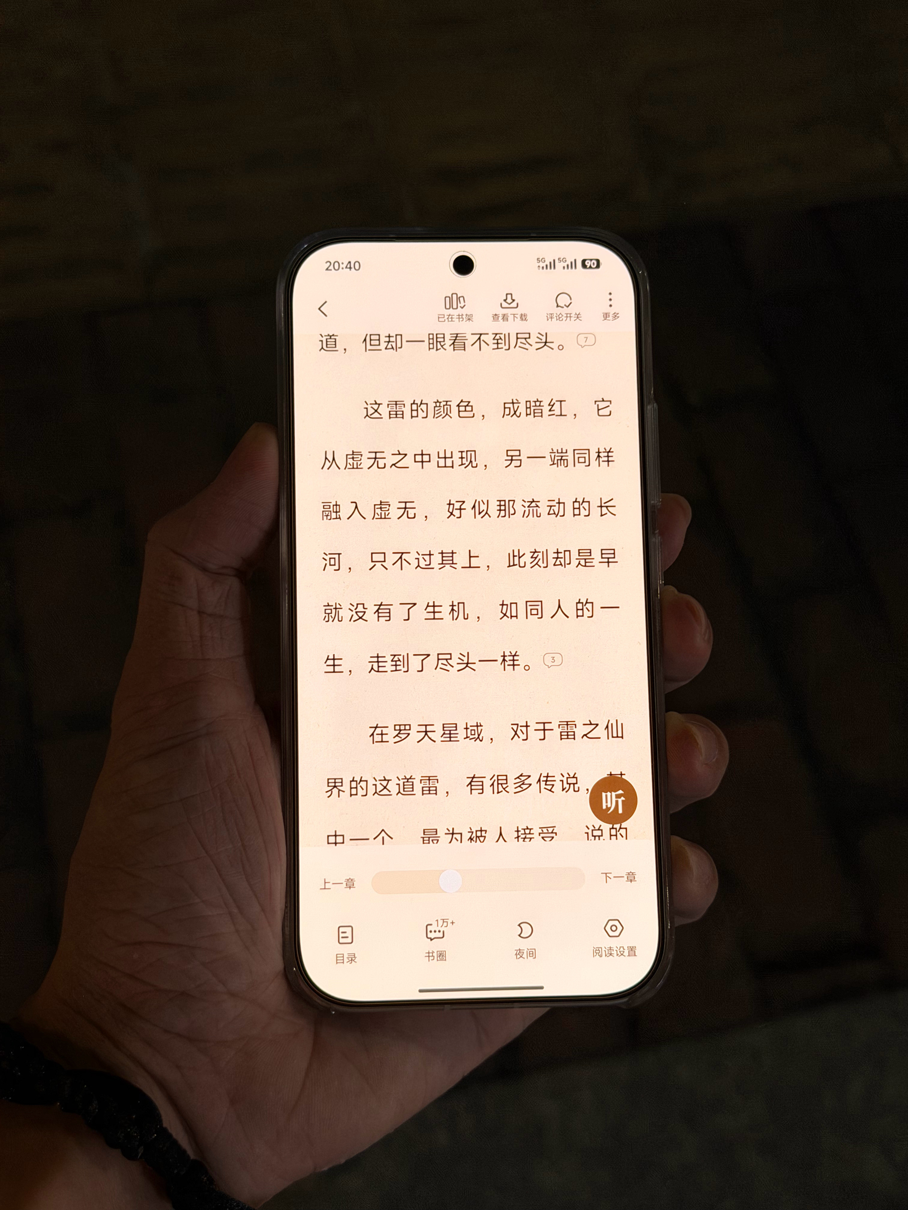 还是小屏幕用起来得劲，拿着看小说也舒服，真的用惯了小屏很难回去用大屏了[捂脸哭]
