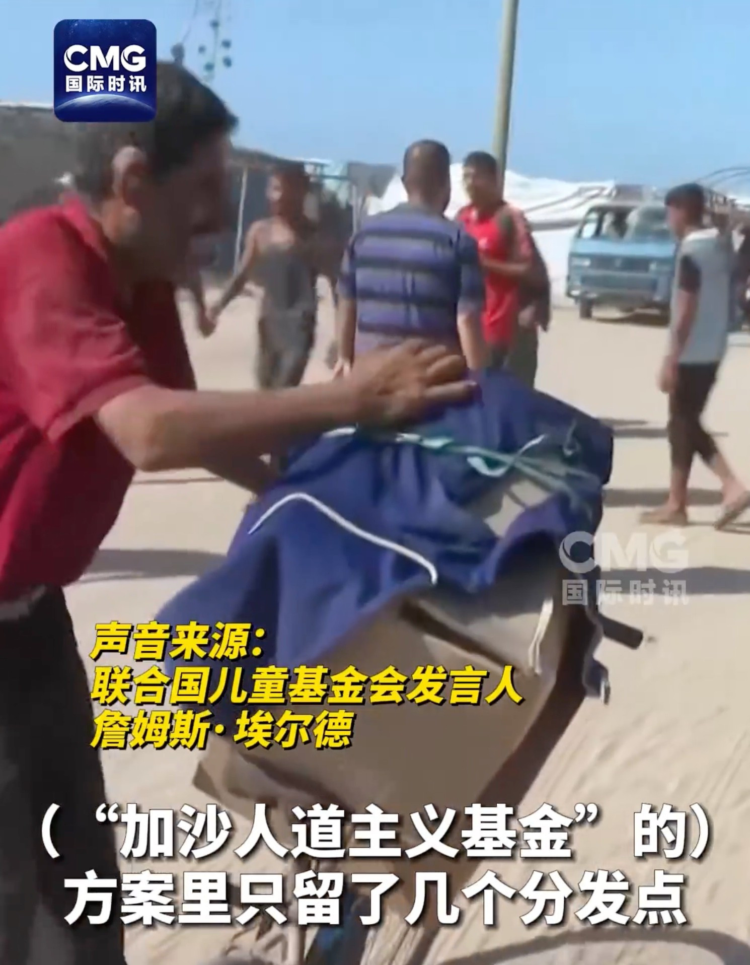 坏透了！加沙援助物资被使坏---