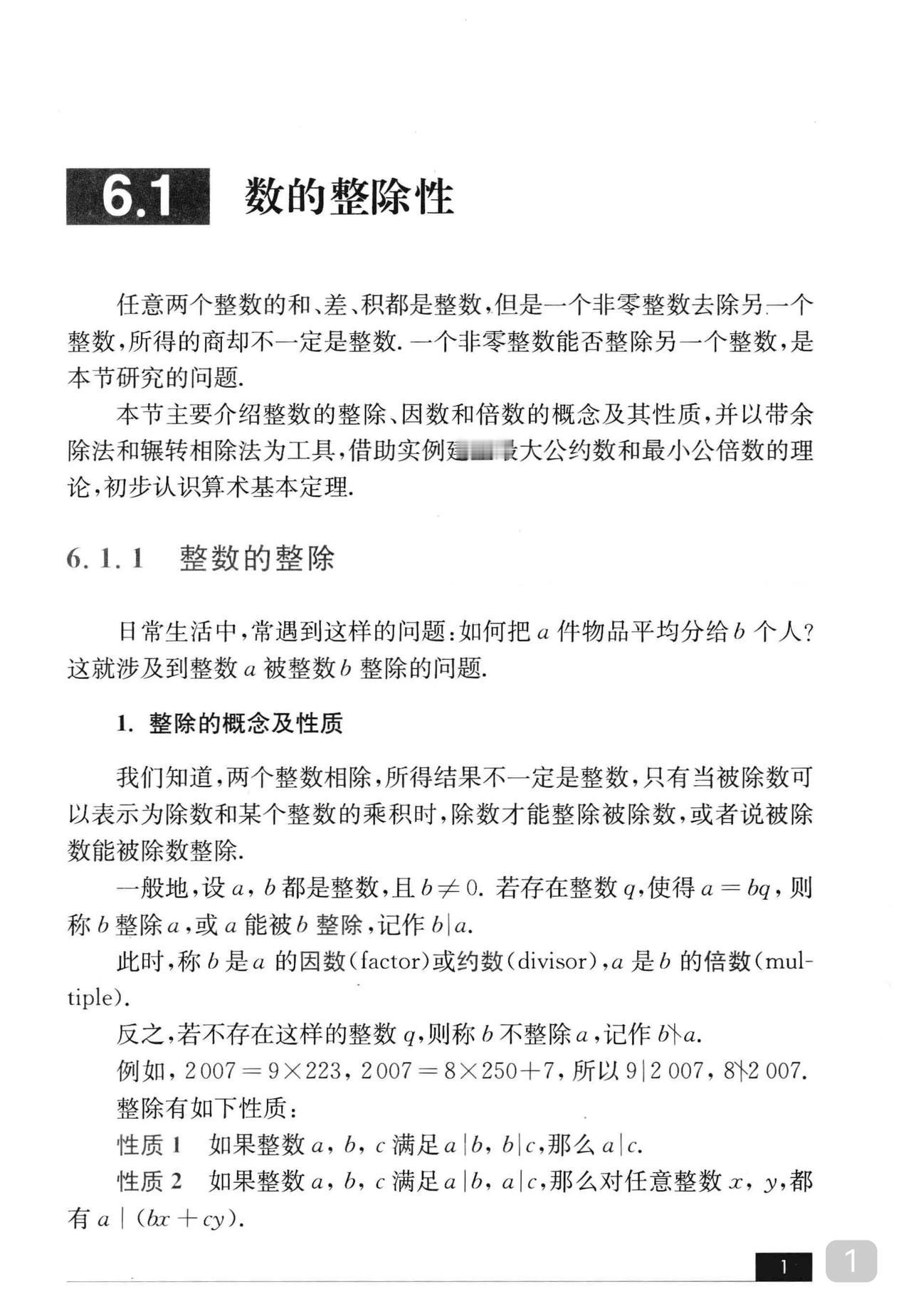 学有余力才去碰数论数论这版块刚开始学没几个人会觉得有趣能坚持下来人太少