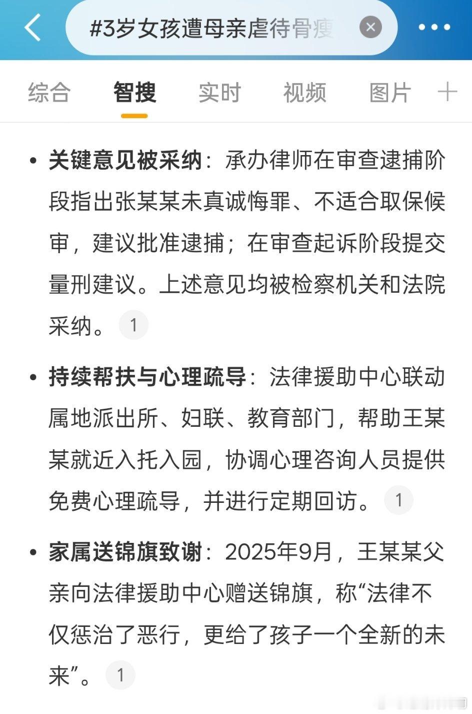 3岁女孩遭母亲虐待骨瘦如柴这小孩太可怜了！这母亲这心比豺狼还狠！这新闻也写的没头