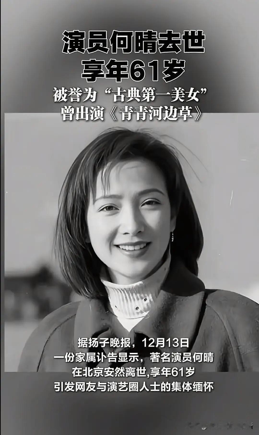 何晴离世，打击最大的不是她的儿子，也不是跟她一起抚养孩子的许亚军，而是她年迈