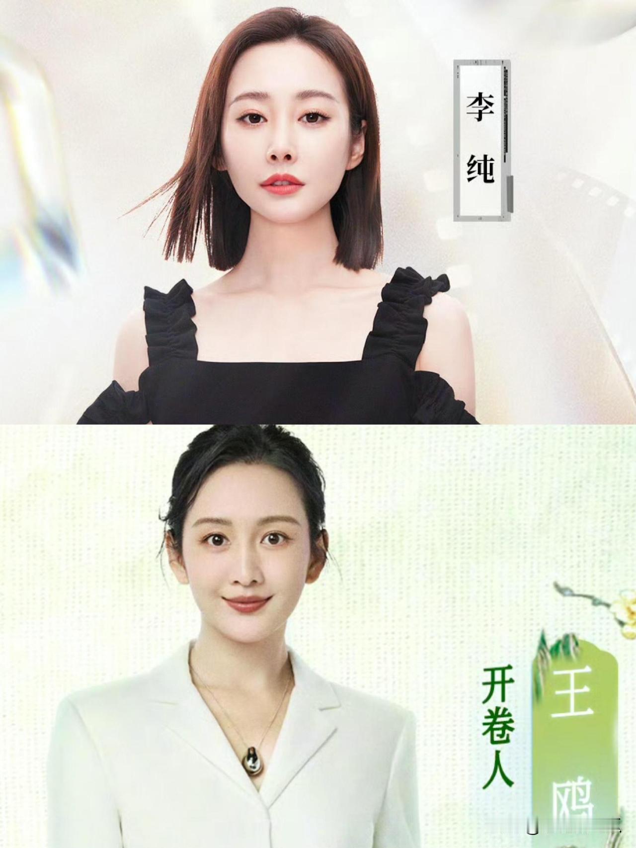 王鸥和李纯，研究一下才发现他俩的人生轨迹出奇的一致。事业上，都是演配角出圈成