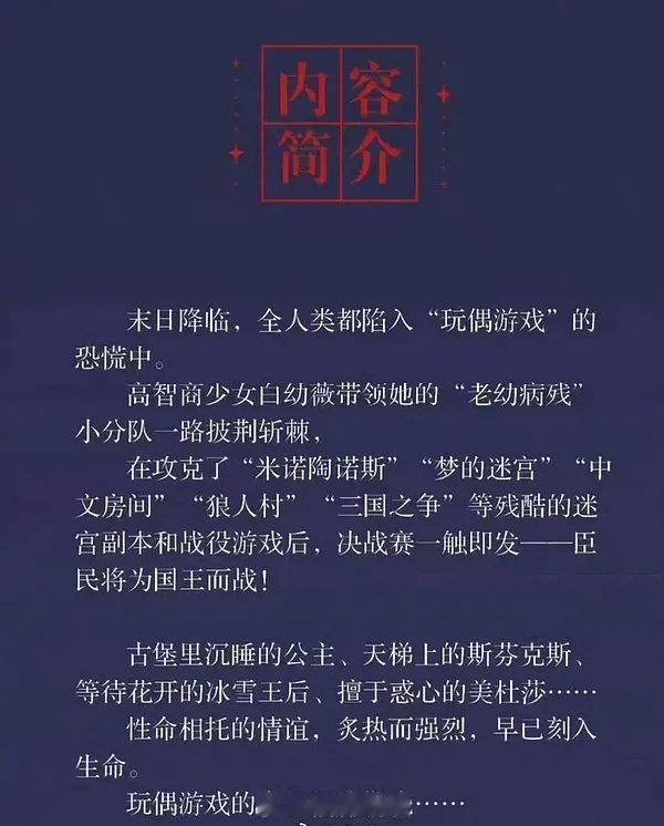 陈都灵《今天也没有变成玩偶呢》通告单上是一番，这本小说是大女主小说吧？🤔