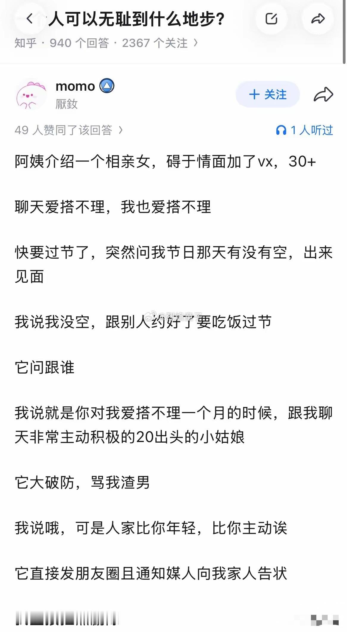 30+的女生不主动的话，就是容易被20+的撬行了，现在这婚恋市场都知道，人家20