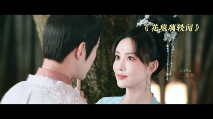 孟子义徐正溪花琉璃轶闻 腹黑太子邂逅狡黠县主，拉扯博弈终双向奔赴，甜剧与新剧刻