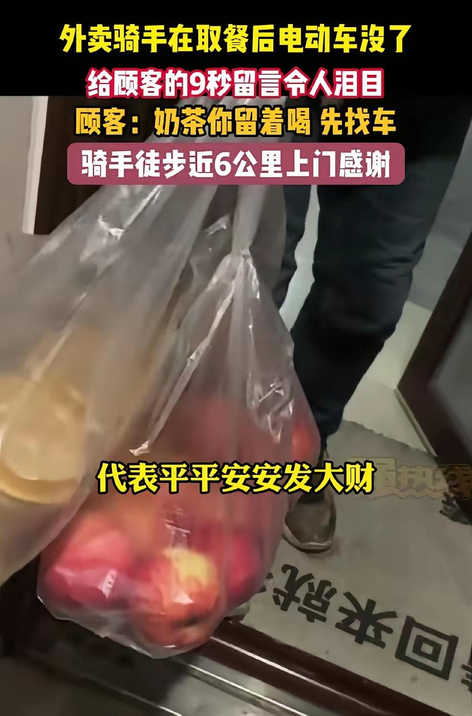 外卖小哥丢车后徒步5公里送心意，这场善意接力暖透武汉火到人民日报的武汉暖心