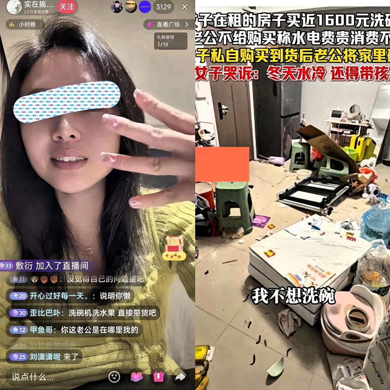洗碗机女士直播间封了！这几天她堪比吐槽大会顶级段子手，自爆槽点，摆拍炒作家庭矛