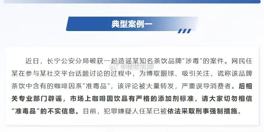 是我想的那个任某吗？