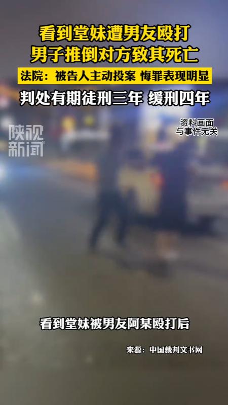“太让人唏嘘！”河北沽源，男子看到自己的堂妹被男友殴打，连忙上前阻拦，但没想到，
