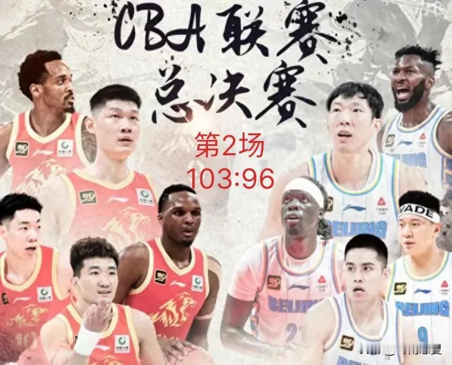 虽然浙江广厦扳回一局，但基本可以断定总冠基本是属于北京了。看看浙江广厦主力阵容