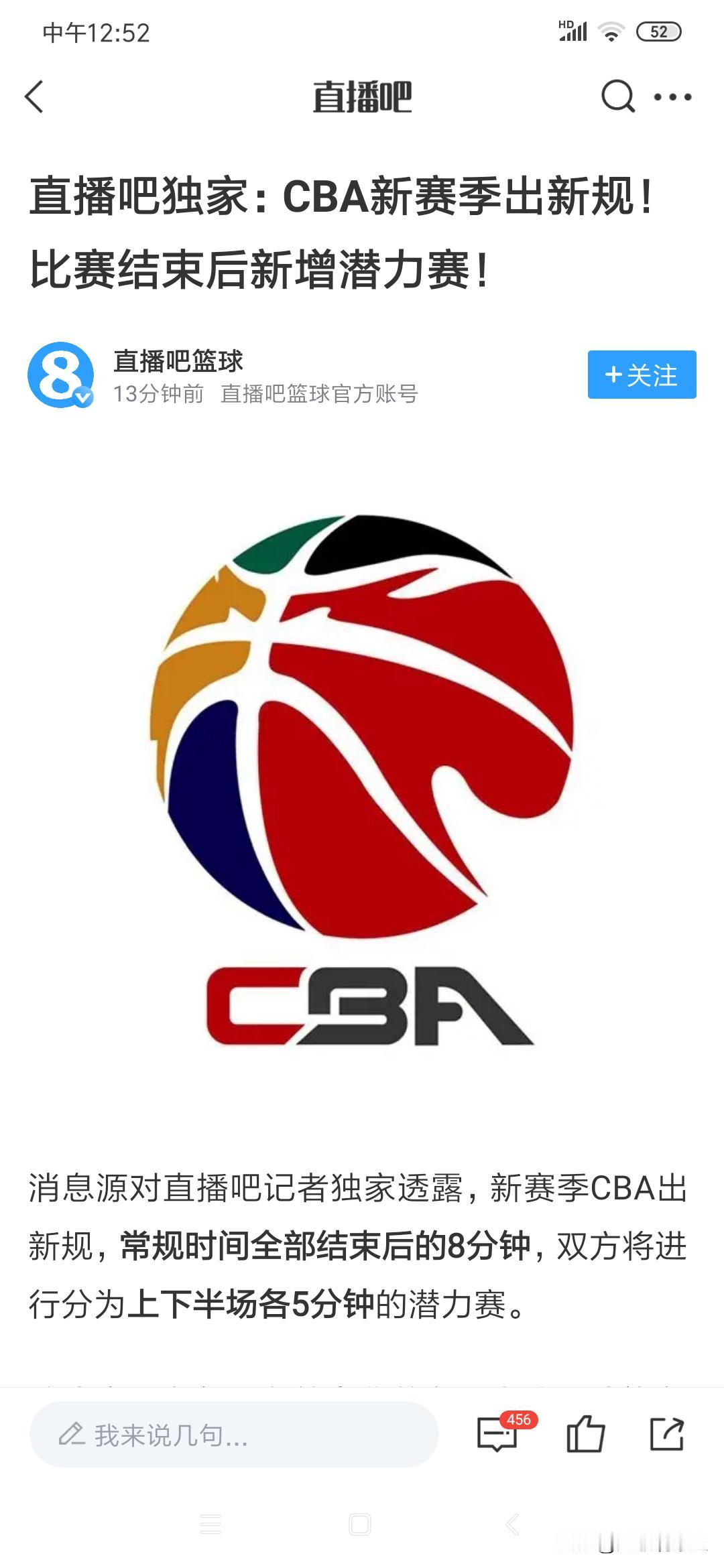 照搬NBA！CBA拟定明年举办中国篮球发展联赛，各俱乐部组织球员参赛，类似于NB