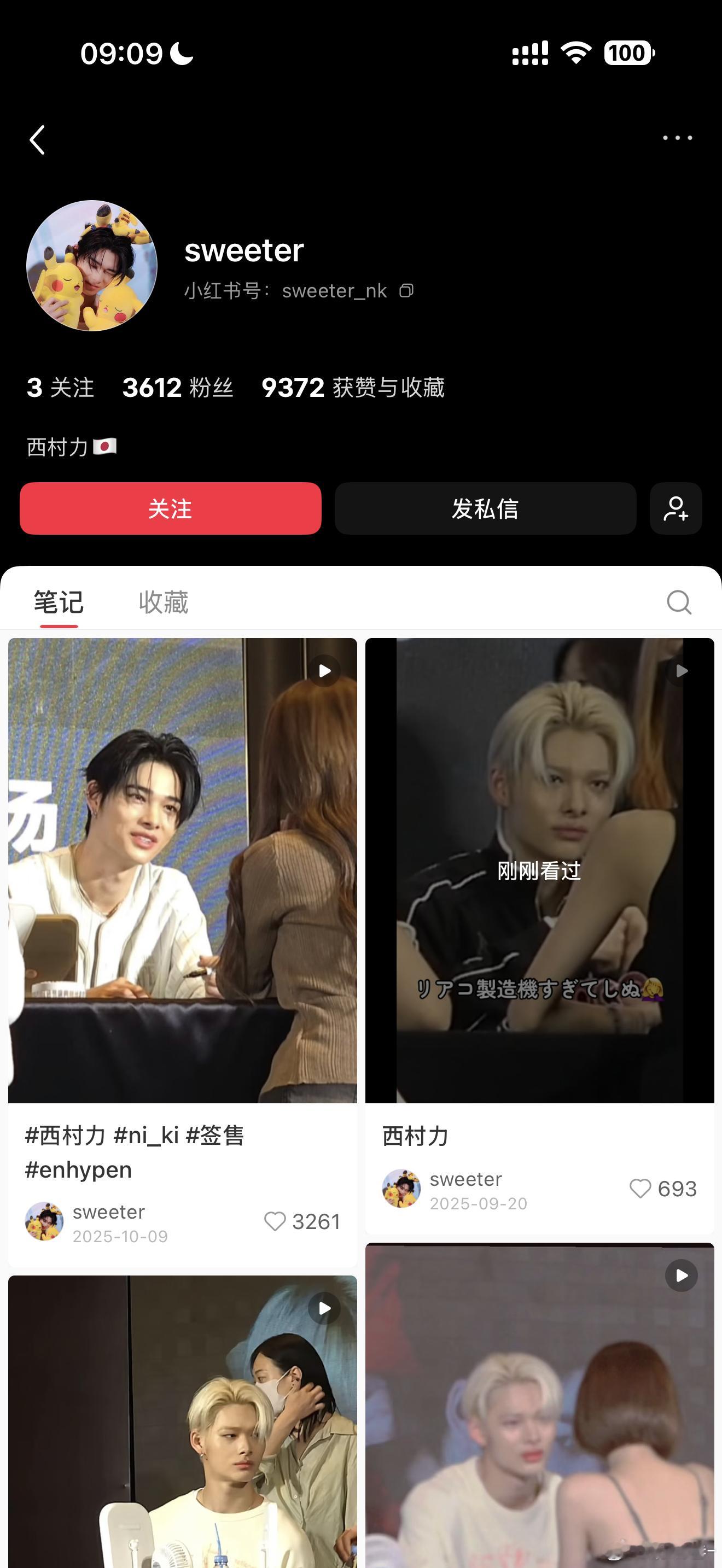 我去mina在国内还有小红书账号