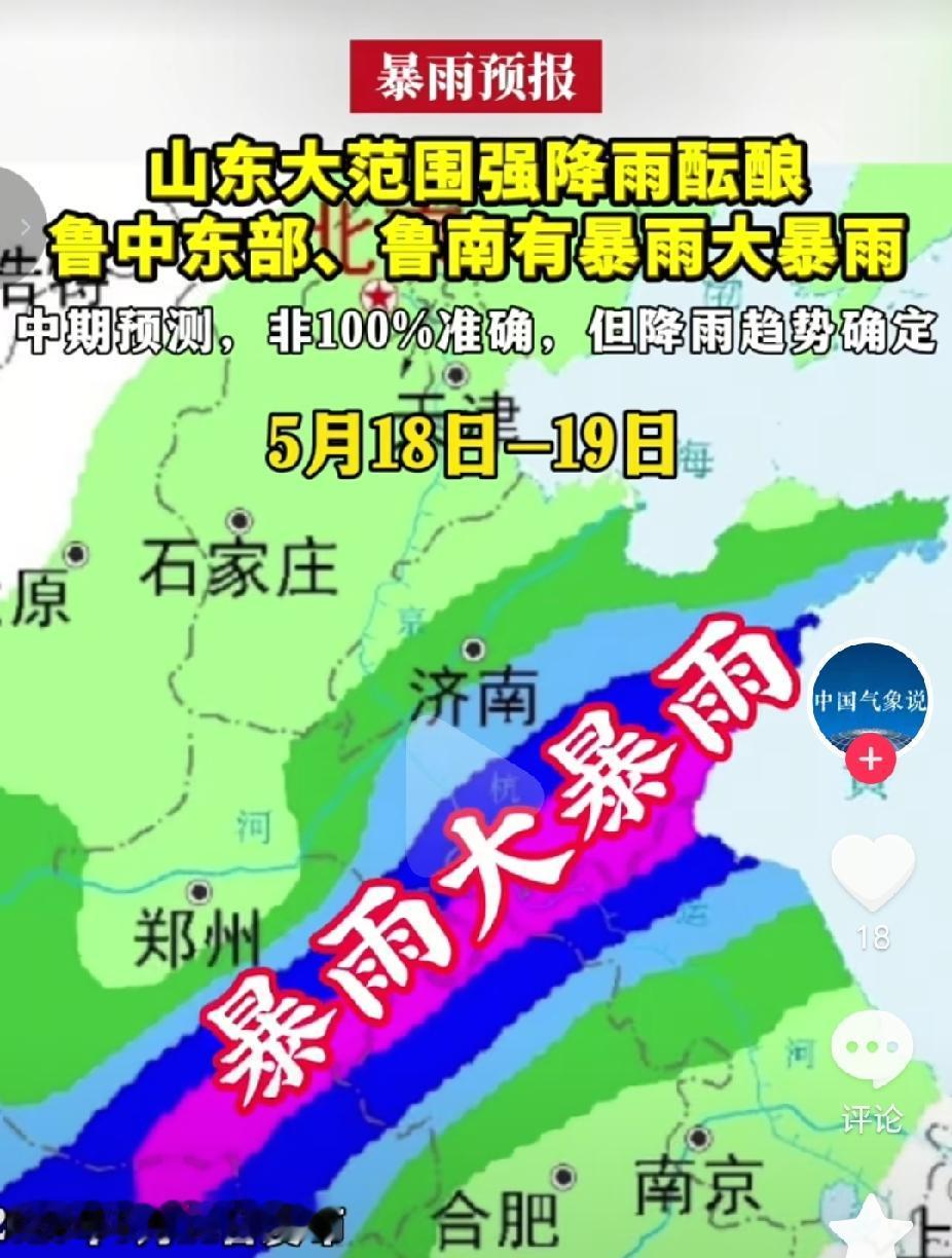 山东最近很多地方干旱少雨，一度出现严重干旱。对于棉花其他作物的播种极端不利，眼看