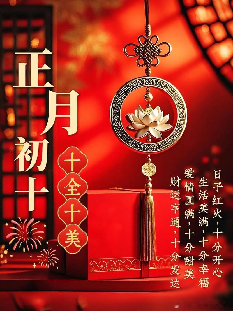 小运播报：2026年2月26日，星期四，农历正月初十(丙午年庚寅月辛未日)，法