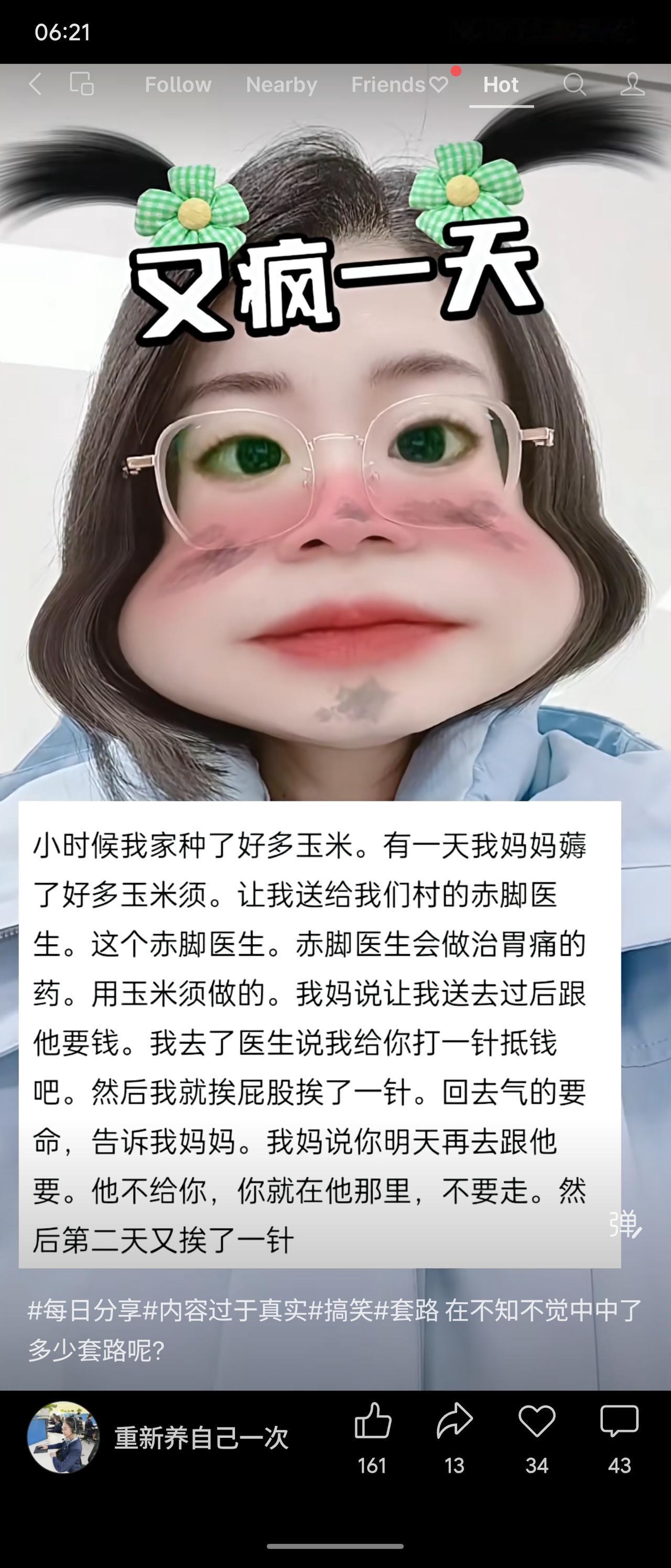 孩童受母亲所托，送玉米须给赤脚医生以换取治胃痛的药钱。医生两次都以“打一针抵钱”