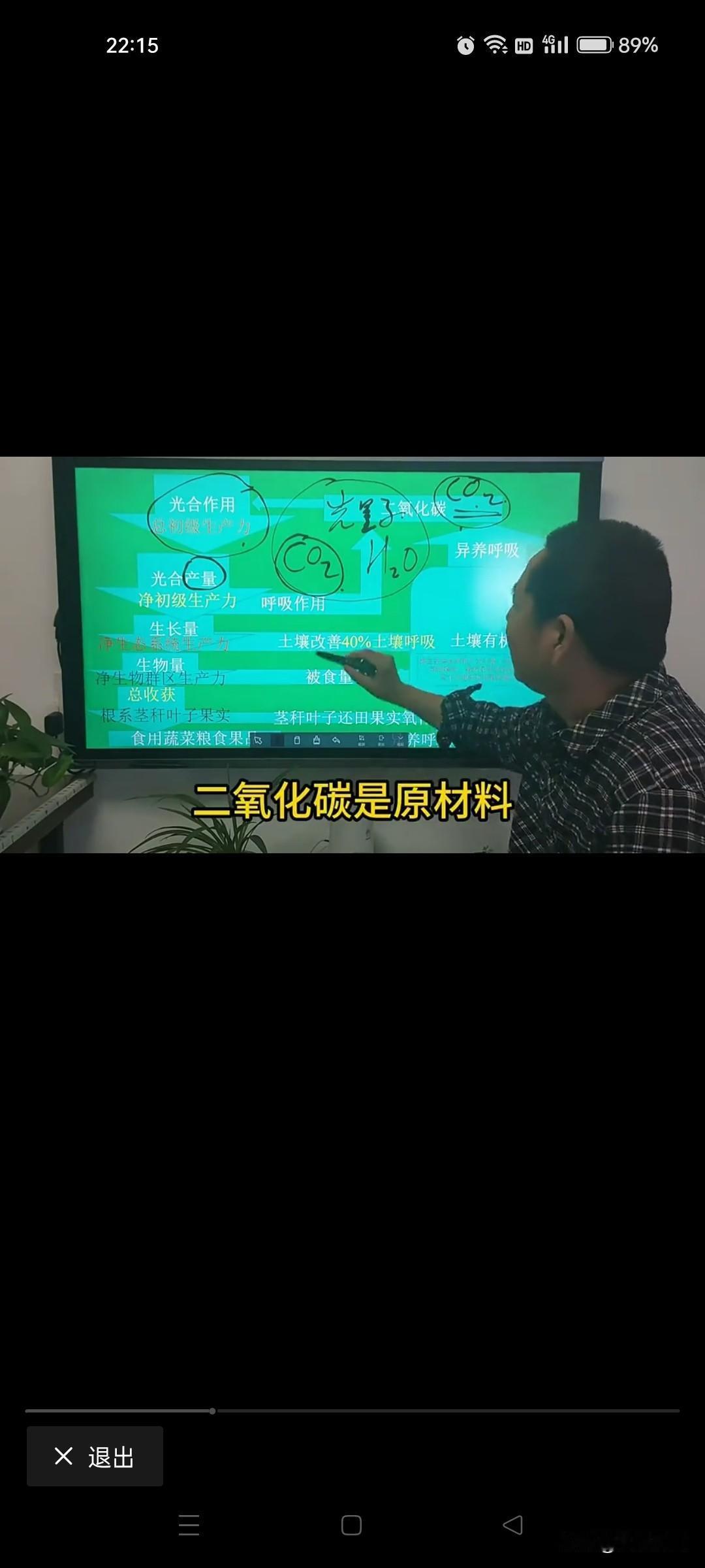 二氧化碳才是植物的食物，二氧化碳的浓度，决定了植物的产量，我早就悟出了这个道理，