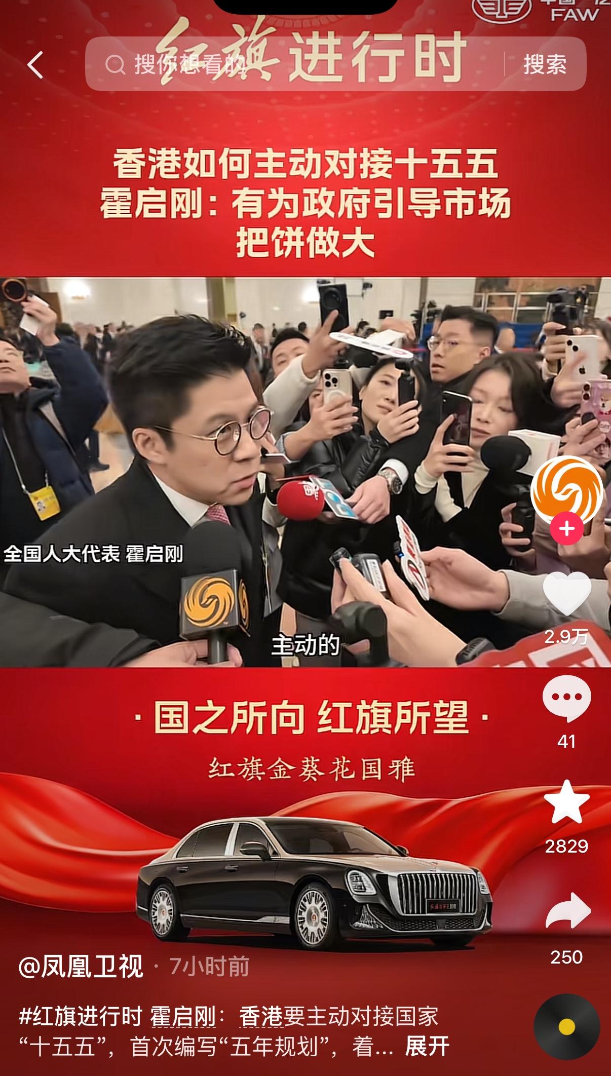 我本来对霍启刚没啥特别感觉直到扒完他今年两会的建议，才真的被圈粉，这才是真正来