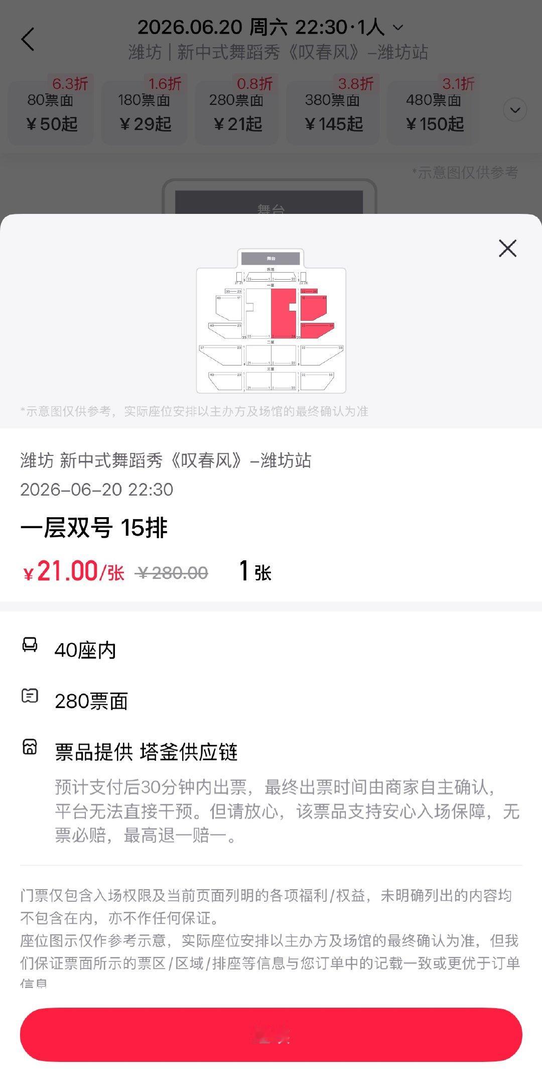 那我50买的16排，算什么