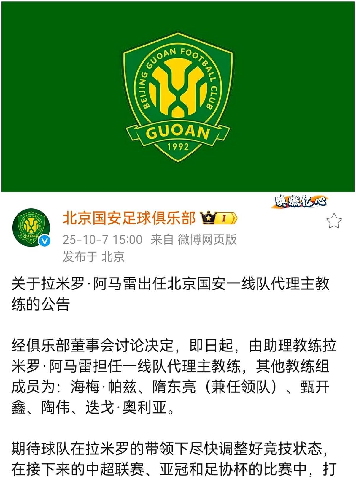拉米罗上任那会儿，没人信他能带得动这队。结果六轮14分，更衣室满意度87%，黄