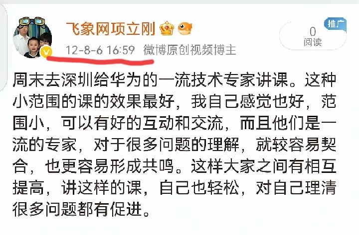 项立刚为什么看不起杨学志？他凭什么看不起杨学志？看这两张图就明白了，图一，是